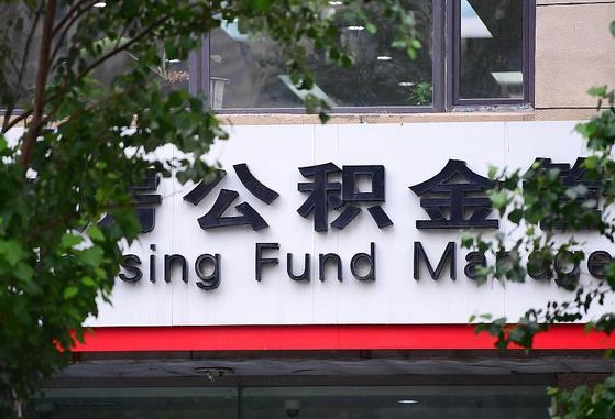 孝昌公积金提取中介先垫资（公积金取现中介）