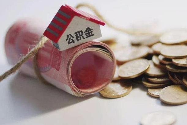 孝昌辞职领取住房公积金（辞职了领取公积金需要什么手续）